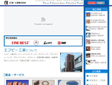 Tablet Screenshot of fb-industrial.co.jp